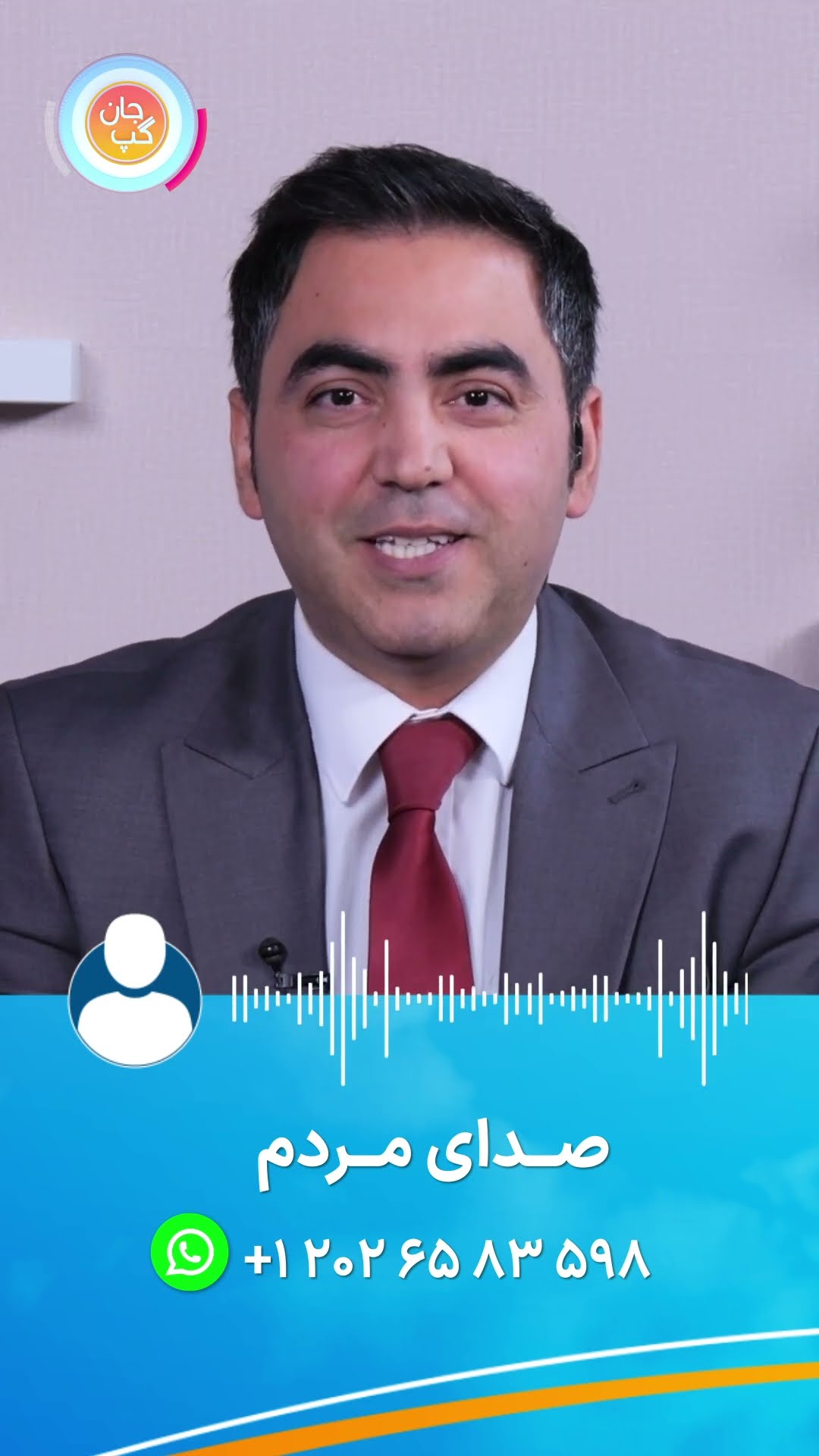 صدای مردم؛